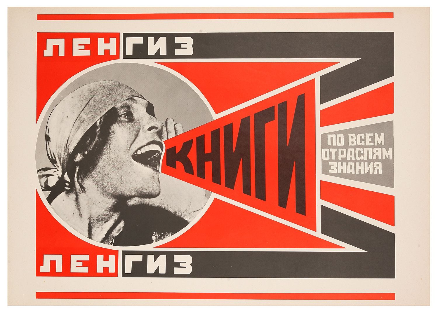 Aleksander Rodchenko, Books! poster for Lengiz, 1925 — Lilya Brik shouting through red geometric type