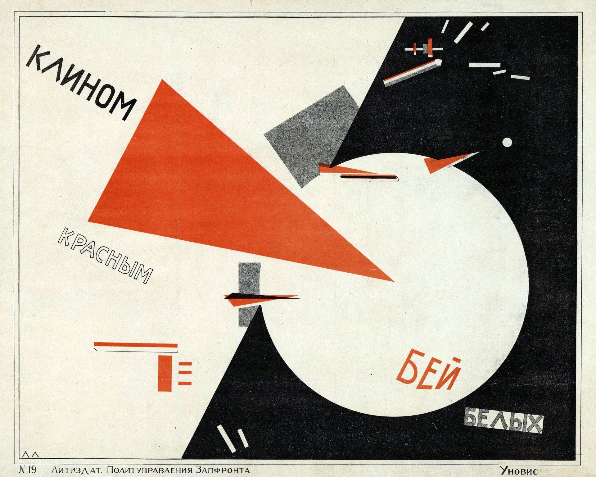 El Lissitzky, Beat the Whites with the Red Wedge, 1919 — Suprematist propaganda poster