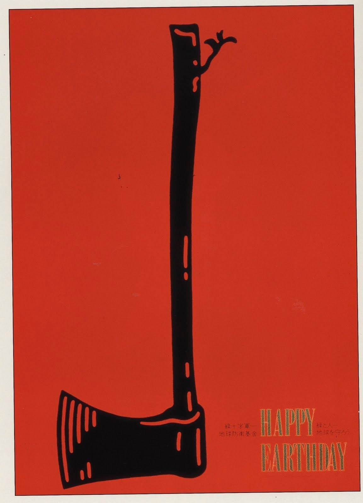 Happy Earth Day poster 1982 — axe with branch sprouting from handle — Shigeo Fukuda