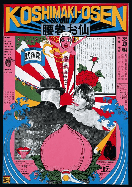 Koshimaki-Osen poster, 1966