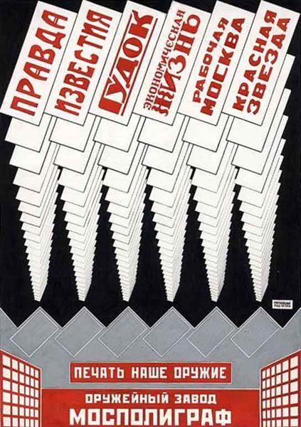 Varvara Stepanova, Mospoligraf newspaper poster, 1924 — red, black and white Constructivist typography stacking Soviet newspaper mastheads (Pravda, Izvestiya, Gudok)