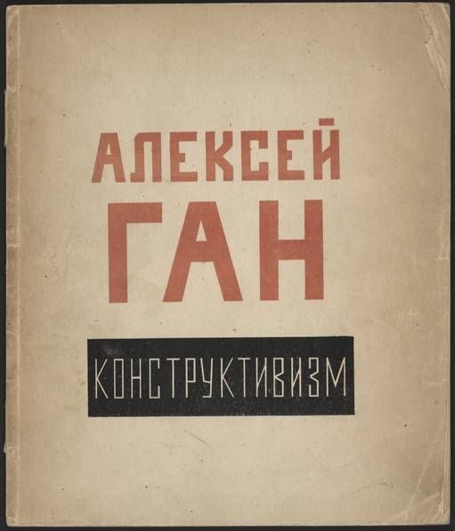 Rodchenko, "Books!" advertising poster for Lengiz, 1924 — emblematic Constructivist composition